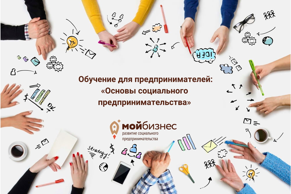 Информация для предпринимателей Убинского района и тех, кто желает открыть своё дело