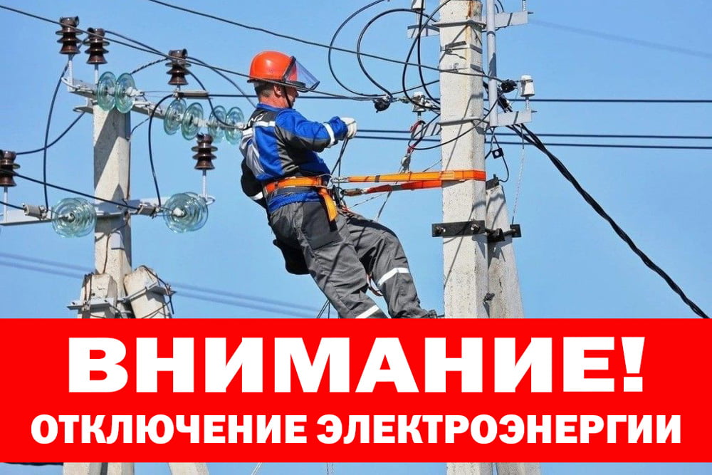 В декабре проведут ремонт линии электропередач