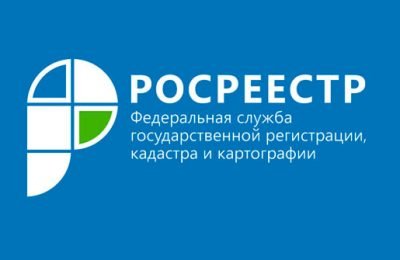 Росреестр проведет Всероссийскую неделю консультаций к Дню защиты детей