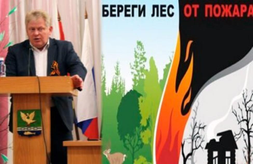 О. Ф. Конюк: «Уважаемые убинцы! Берегите лес и поля от пожара!»