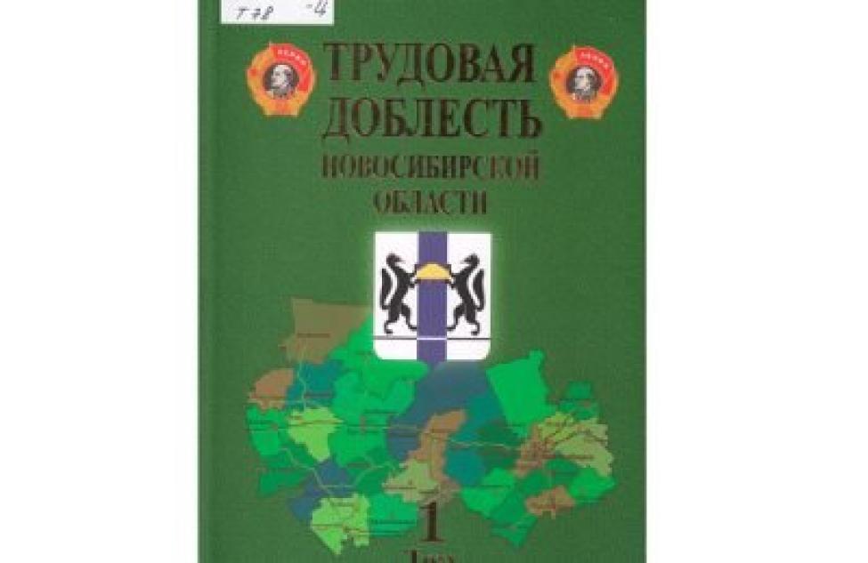 Уважаемые жители Убинского района! Поделитесь подвигами наших земляков