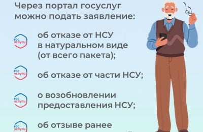 Федеральные льготники Новосибирской области могут выбрать, в какой форме получать набор соцуслуг (НСУ)