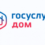 Удобно и просто: мобильным приложением «Госуслуги Дом» в Новосибирской области пользуются более 200 тысяч человек