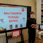В Центральной библиотеке читали о Победе