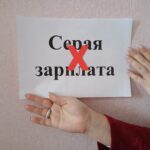 Легализация трудовых отношений