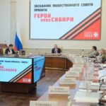 Андрей Травников провел заседание общественного совета проекта «Герои НовоСибири»