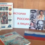 История России глазами новодубровцев