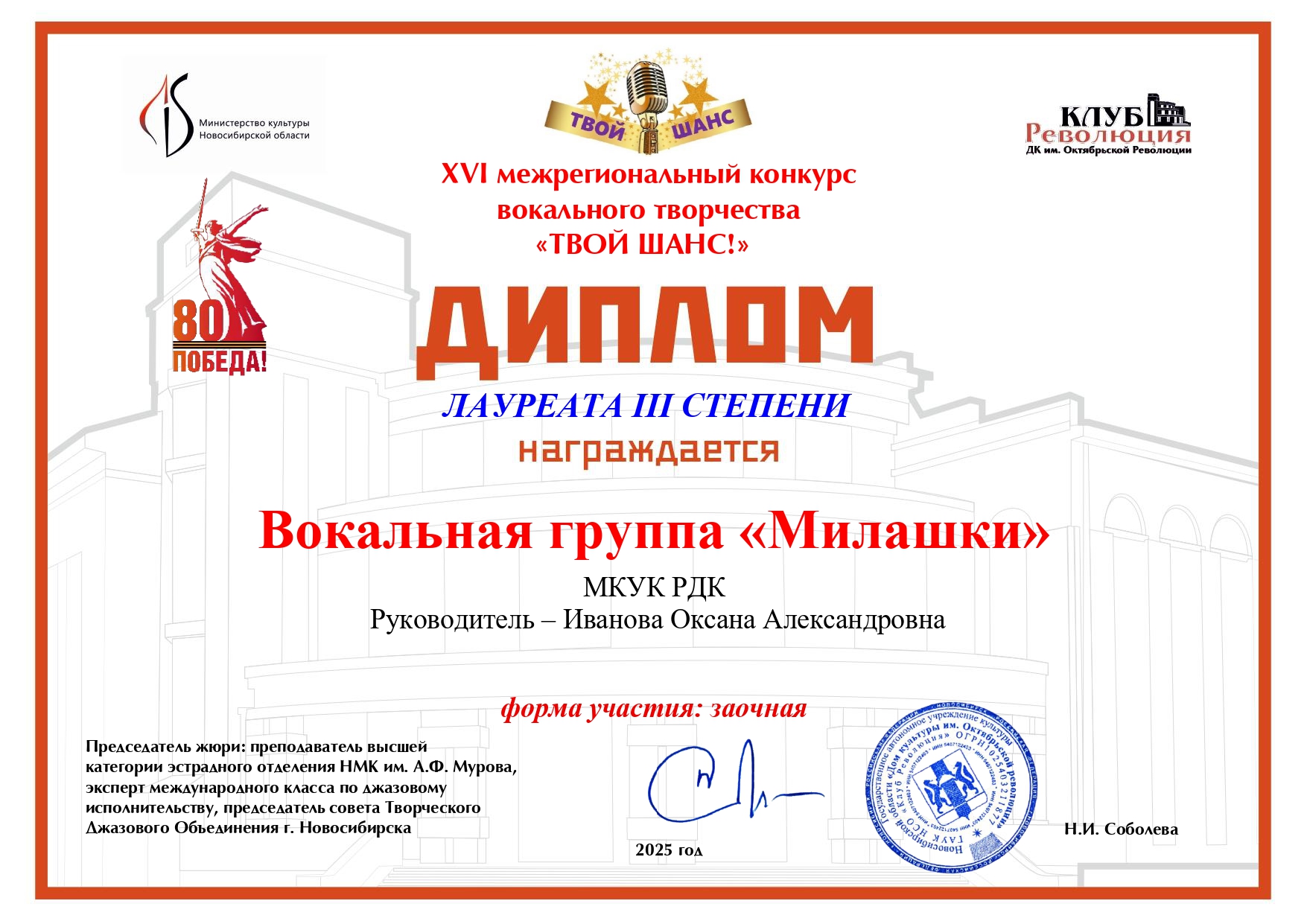 Убинские артисты воспользовались шансом