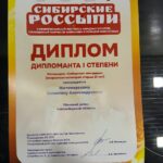 Рассыпалась Сибирь талантами