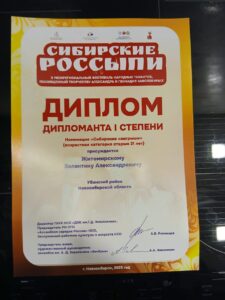 Рассыпалась Сибирь талантами