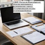 Зарегистрируй бизнес онлайн