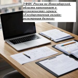 Зарегистрируй бизнес онлайн