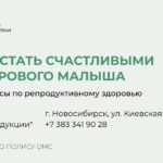 Как подготовиться к ЭКО, рассказала главный репродуктолог Новосибирской области