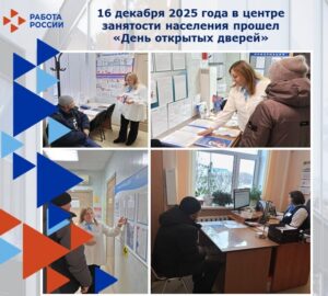 Убинский ЦЗН поможет с трудоустройством