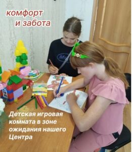 В ЦСОН Убинского округа появилось уютное пространство для маленьких гостей