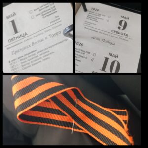 На майские праздники убинцы отдохнут шесть дней