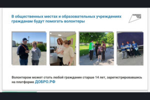 С 21 апреля в регионе стартует Всероссийское голосование за объекты благоустройства