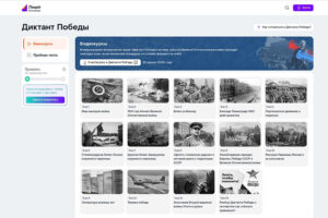 «Ростелеком» и Новосибирская областная молодежная библиотека запускают совместный розыгрыш в преддверии «Диктанта Победы»