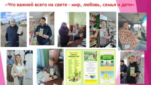 Раисинская библиотека отметила День семьи