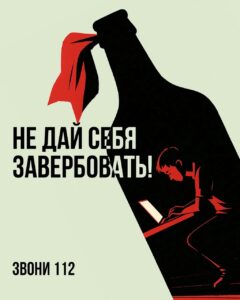 Сообщения, которые лишают свободы