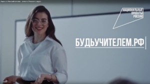 Учитель навсегда: более 48 тысяч абитуриентов в Новосибирской области хотят стать педагогами