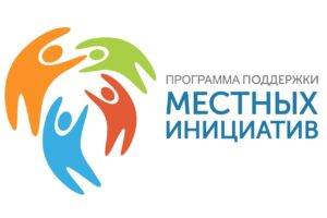 Жителям Убинского округа предлагают участвовать в инициативном бюджетировании