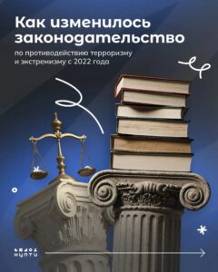 Угрозы стали серьезнее: как изменилось законодательство