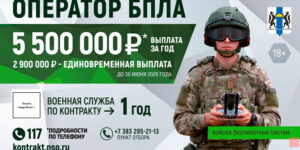 Успей стать героем: до конца августа сибирякам продлены повышенные выплаты при заключении контракта на военную службу
