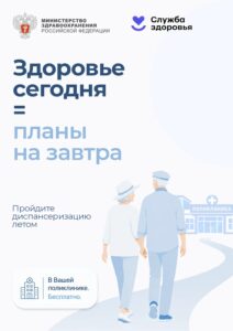 Диспансеризация помогает пожилым людям вовремя выявить опасные заболевания и снизить риски осложнений