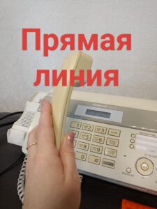 Внимание! Прямая линия о капитальном ремонте в МКД
